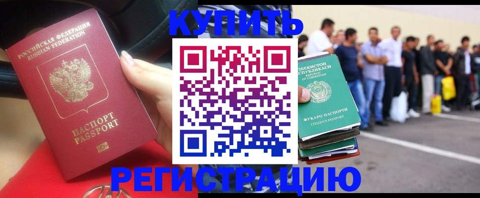 где прописаться в Шарье