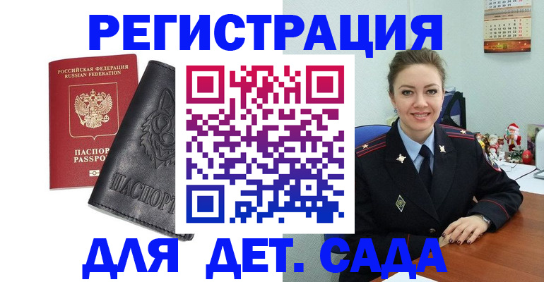 прописка поиск в Шарье