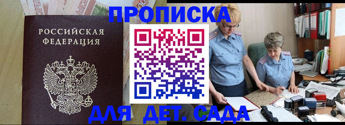миграционный учет в Шарье