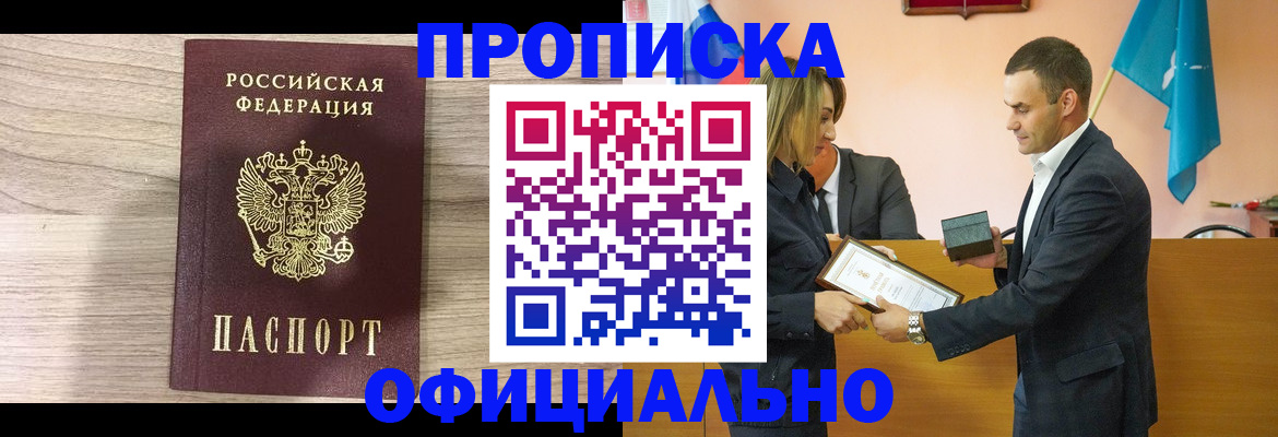 прописка для школы в Шарье