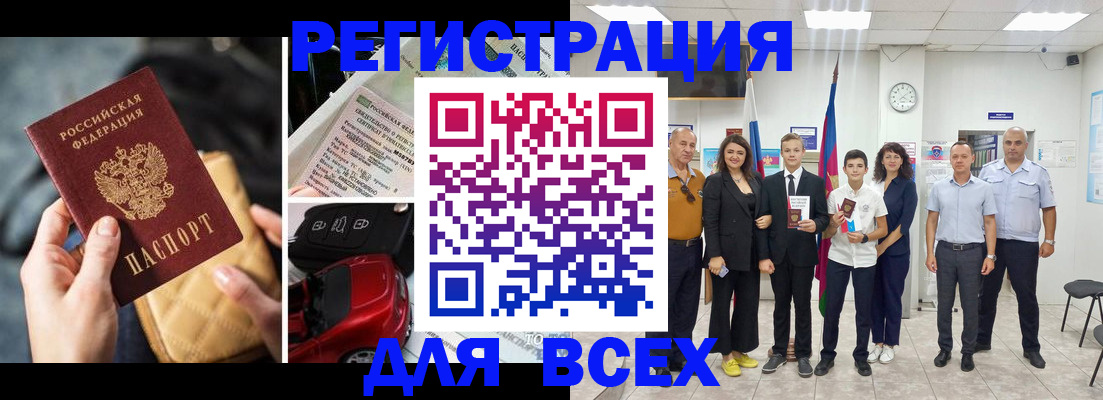 где прописаться в Шарье